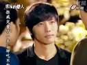 台視《明星的戀人》2分鐘影音－2009-06-10第5集