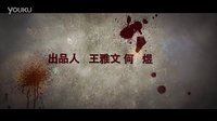 死亡演出概念片头（易度空间）