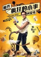 陈伟霆