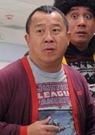 曾志伟