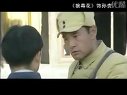 《狼毒花》之“孙贵”