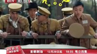 北京影视频道电视剧 利箭纵横 利剑特工队篇