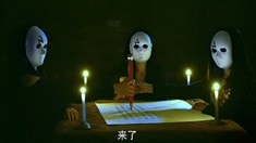 预告片1