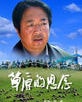 魏大鸣