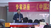 涟源城北综合医院举办糖尿病健康知识讲座.
