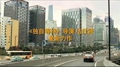 先行版预告片