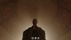 信念版预告片