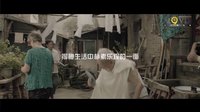 第四届九分钟原创电影锦标赛作品 第四届九分钟电影锦标赛作品《剃头师傅》预告