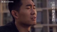 直男学院 第1集