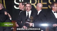 第66届艾美奖颁奖:获剧情类最佳剧集