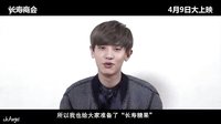 [chAngel中字]150314 长寿商会白色情人节event