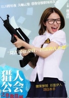 班嘉佳