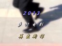 《梦开始的地方》宣传片，南港小生作品
