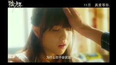 中文版预告片1