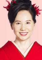森下爱子