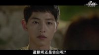 [宋仲基百度贴吧]【中字】太阳的后裔首发预告中字 宋仲基 宋慧乔