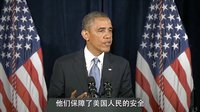《赤焰战场2》曝奥巴马版预告片 总统站台笑料纵横