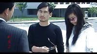 电视剧《错爱2》（何政军 娟子 温峥嵘 侯祥玲）片段