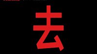 《虎胆龙威5》发白色情人节预告 票房有望破记录