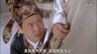 周星驰 唐伯虎点秋香片段之《雄鹰展翅气吞天下图》粤语_标清