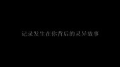 预告片