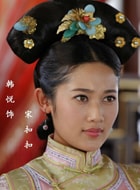 韩悦