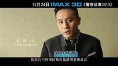IMAX版预告片