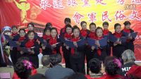 会军民俗文化公司艺术团诗朗诵《我爱你中国》《我的母亲我的中国》