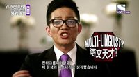 工薪族楚汉志预告片