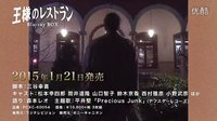 一個屋簷下 同一屋簷下ひとつ屋根の下 コンプリートBlu-ray BOX 宣傳視頻