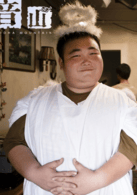 肥龙