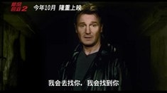 超长中文版预告片