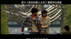 中文版预告片