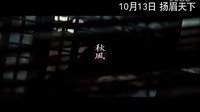 竞雄女侠秋瑾 《竞雄女侠·秋瑾》终极预告片