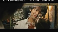 预告片