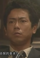 东干久