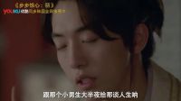 《边看边扯之步步惊心 丽》04期：四王子浴“水”重生 高丽光宗上线