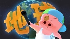 先行版预告片