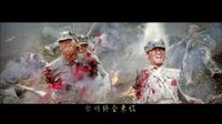 《激战》曝主题曲 《为你》演绎家国梦