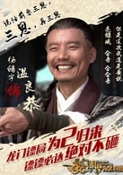 温良恭