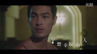 12-08-20-楊丞琳《想幸福的人》音樂愛情微電影精彩預告(rainieyangofficial)