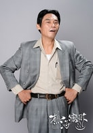 许旺松