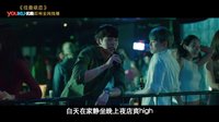 《萌眼说热剧之任意依恋》01期：新国民老公的逆袭人生