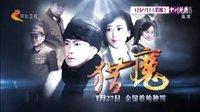 《猎魔》河北卫视1月27日全国独播