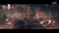 华晨宇《睡在我上铺的兄弟》插曲MV《横冲直撞》