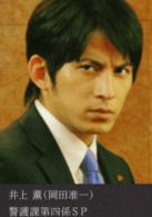 冈田准一