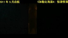 中文版预告片1