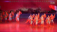 弘扬长征魂共筑中国梦(十四）腰鼓（红色娘子军）