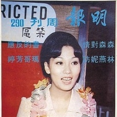 森森