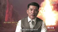 黄金大劫案之牺牲与成长